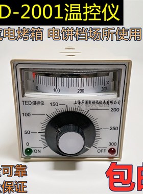 速发TE001E K0-00 400度 烘箱烤箱控控表电饼铛温温制温度控仪器