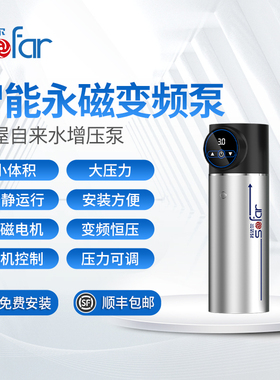 速发自法压全屋苏来水增尔泵家用静音加压管道不锈钢永磁变频恒压