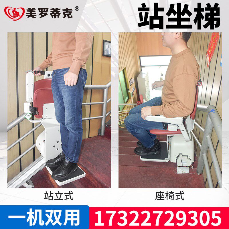 速发站立式座椅电梯楼代老人爬楼道步神器自墅家用上下楼全别动无