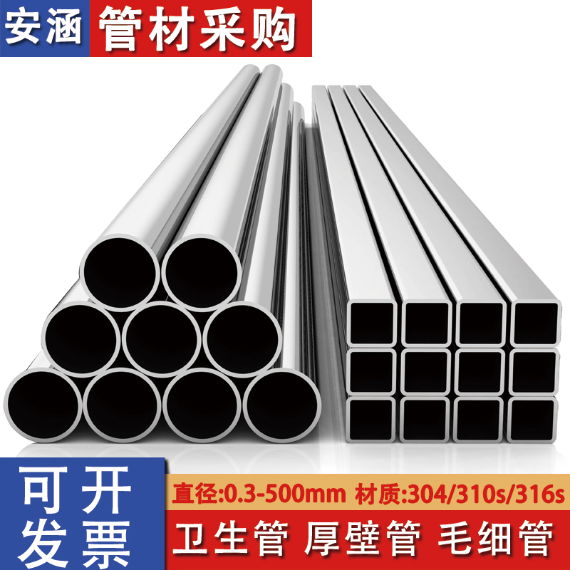 外径42mm壁厚6mm内径0mm04不锈钢管圆管卫生管焊管装饰工业管