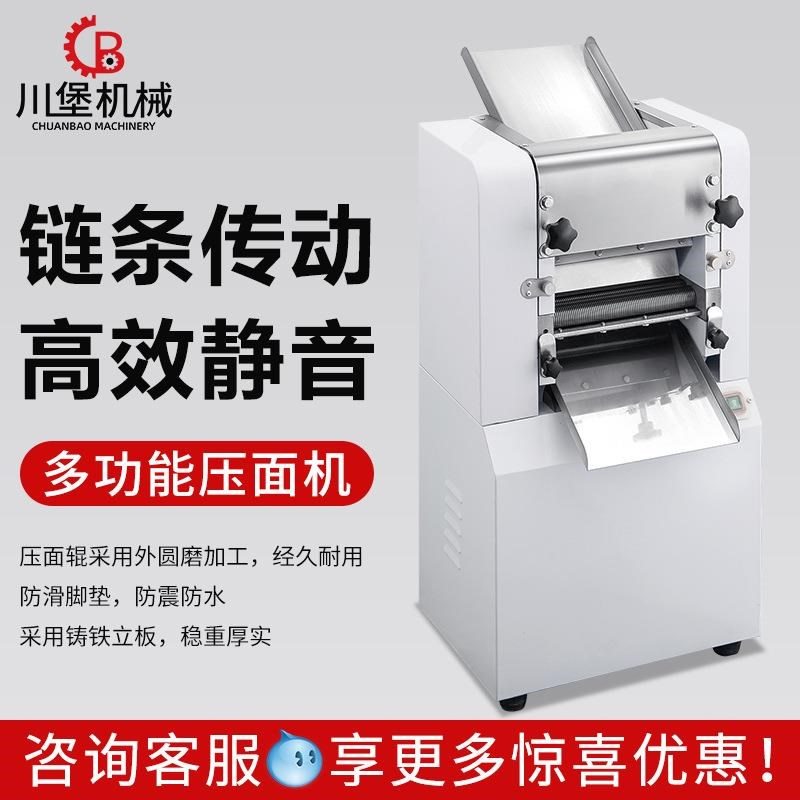 商用不锈钢鲜面条机全自动多功能压面机包子馒头压皮机切皮机