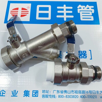 日丰地暖分水器阀进水过滤全铜进水过滤阀回水球阀地热分水器