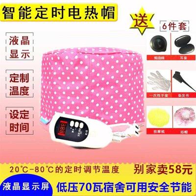 护发护理美发理发店电热冒神器加热帽发廊焗油烫头倒膜安插