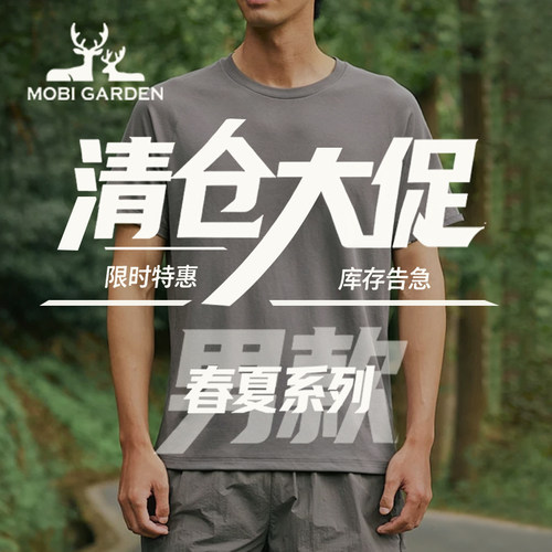 牧高笛清仓户外短袖T恤男夏季户外运动健身纯棉半袖速干圆领上衣