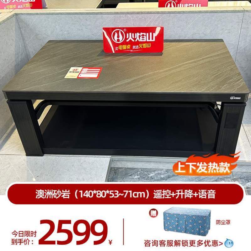 电烤炉多功能桌桌新款升降客厅取暖烤火茶几取暖火焰山家用电暖