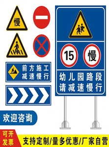 标志牌圆形道路指示三角牌限高限速指引牌警示牌标识牌反光提示牌