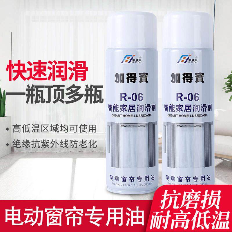 加得宝智能窗帘轨道专用