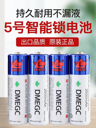 电子门锁专用电池鱼跃牌血压计