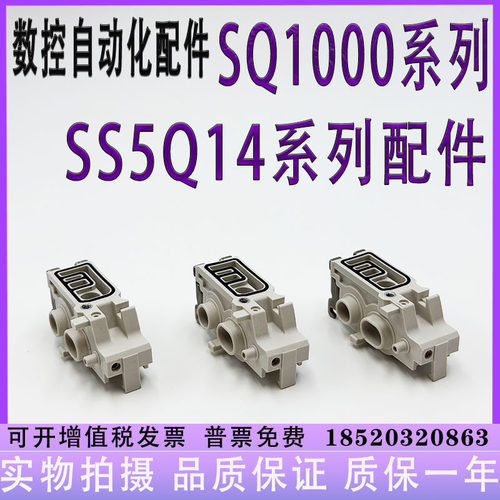 SSQ配件 SSQ1000-1A-4 SSQ1000-2A-4/-3A-4 SSQ1000-PR-4-C8-S
