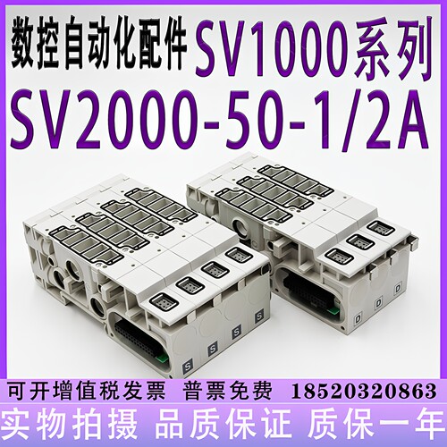 SV1000-50-1A-C4/C6 SV2000-50-2A-1A-C4/C6/C8 05-06-P 52U 67-1