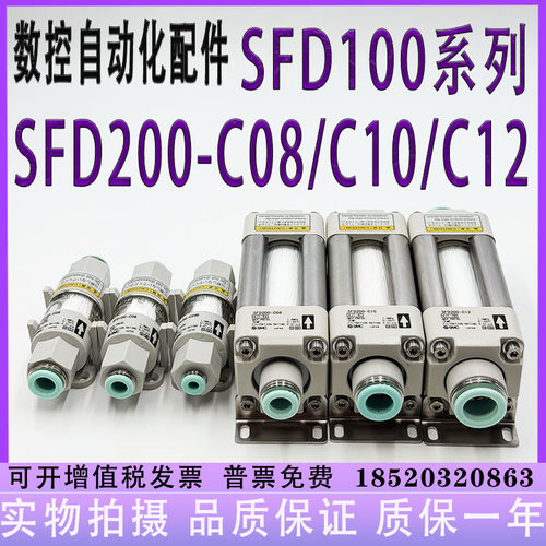 SFD100-C06 SFD100-C04B C08B SFD200-C08/C10/C12/02 SFD-EL200