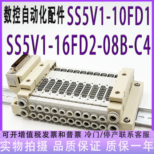 SS5V2/SS5V1-10/16FD1/2-03/04/05/06/07/08/09/10U/D/B-C4/C6/C8