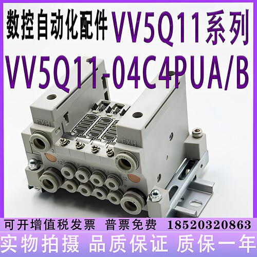 VV5Q11-02/03/04C4PUA VV5Q11-04/05/06/07/08/09C4/C6PUA/B/C-D