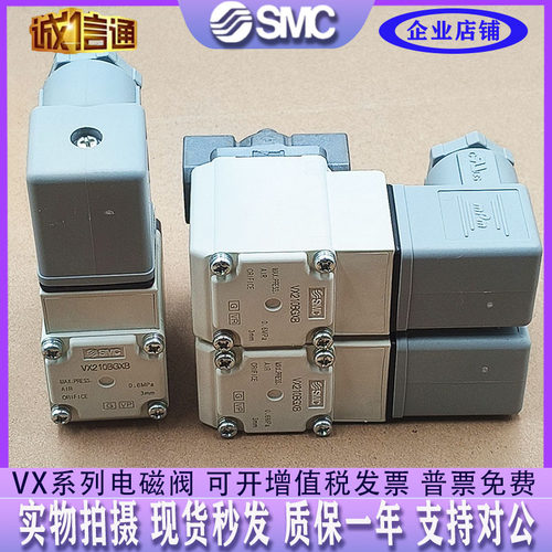 SMC电磁阀VX212AA VX210EG VX210BGXB VX210BG VX210EA VX210EAXB