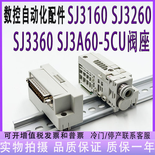 SS5J3-60-04US SS5J3-60FD1/2-02/03/04/05/06/07/08U/D/BS/LS12