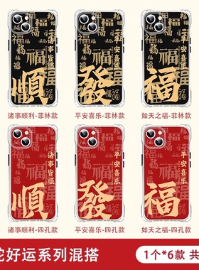 平安喜乐适用三星s25ultra手机壳s24fe挂绳s23+/s21斜挎可背a12四角a15新年a23女款a34背带a36红色a55本命年