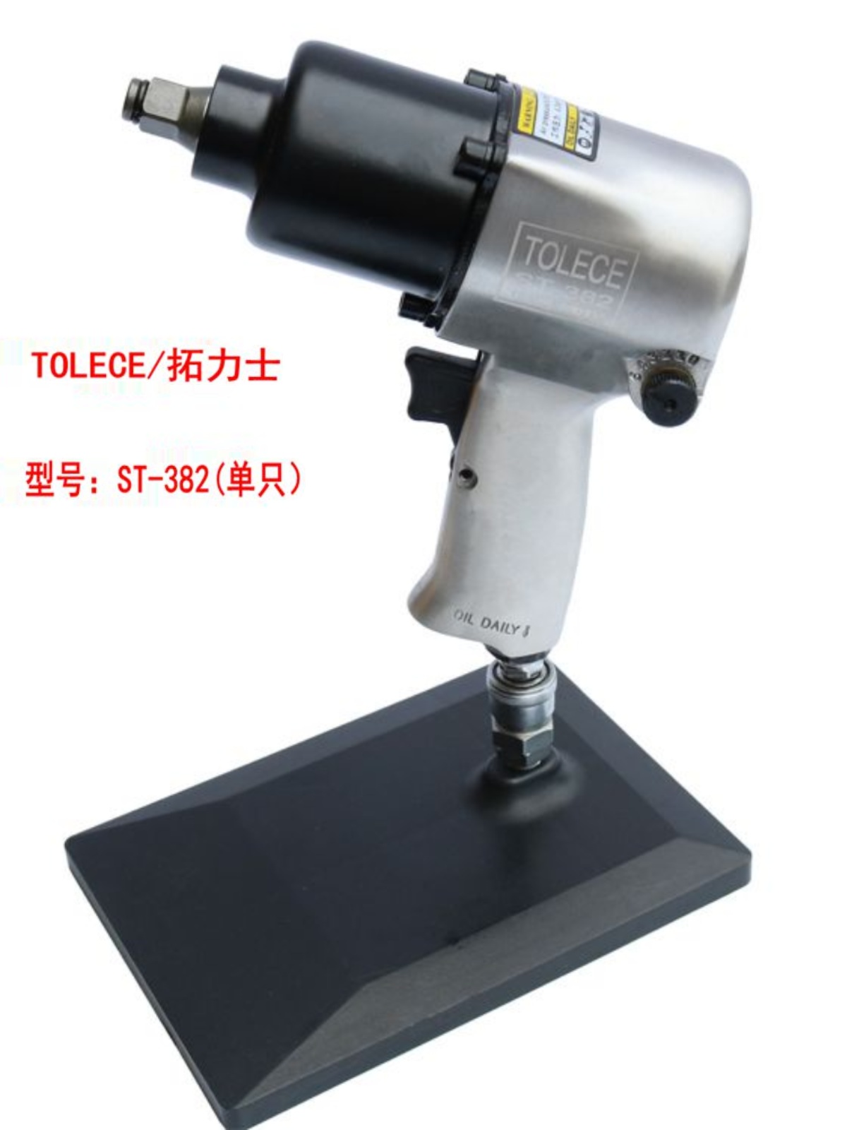 台湾TOLECE/拓力士1/2工业级120公斤大扭力气动扳手/小风炮/气动