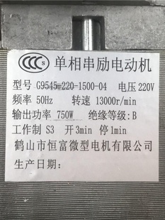 破壁料理机通用电机 豆浆机 沙冰机 全新G9545扁轴交流电机马达