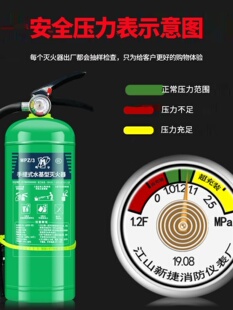 水基型灭火器家用消防认证车载用环保私家车1公斤2KG3L6L9升4国际