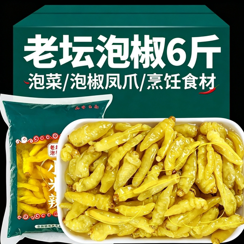 鲜辣劲爽、脆爽多汁、酸辣开胃、辛香浓郁