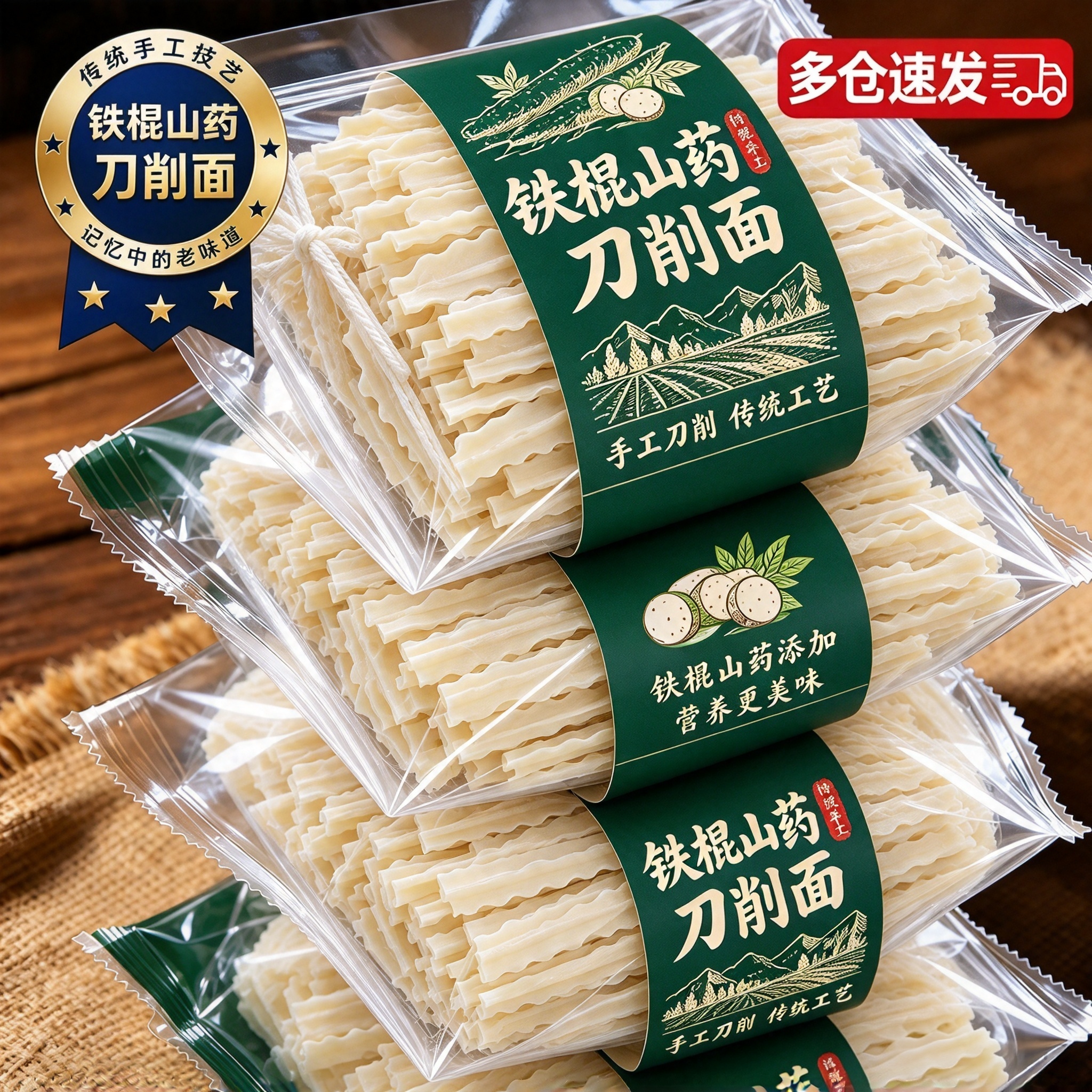 薏米茯苓山药刀削面整箱宽面条油泼面主食粗粮营养速食面正宗山药