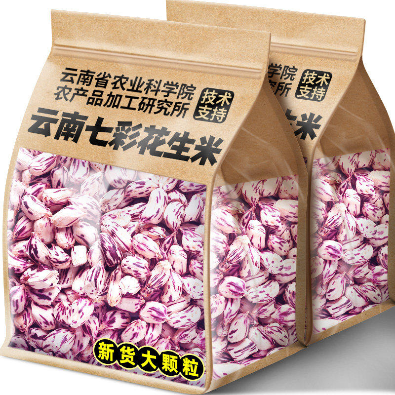 央妈推荐七彩花生米云南特产新货富硒咸干下酒菜官方旗舰店,零食/坚果/特产,花生,淘宝优惠券,粉丝福利购,淘宝优惠卷