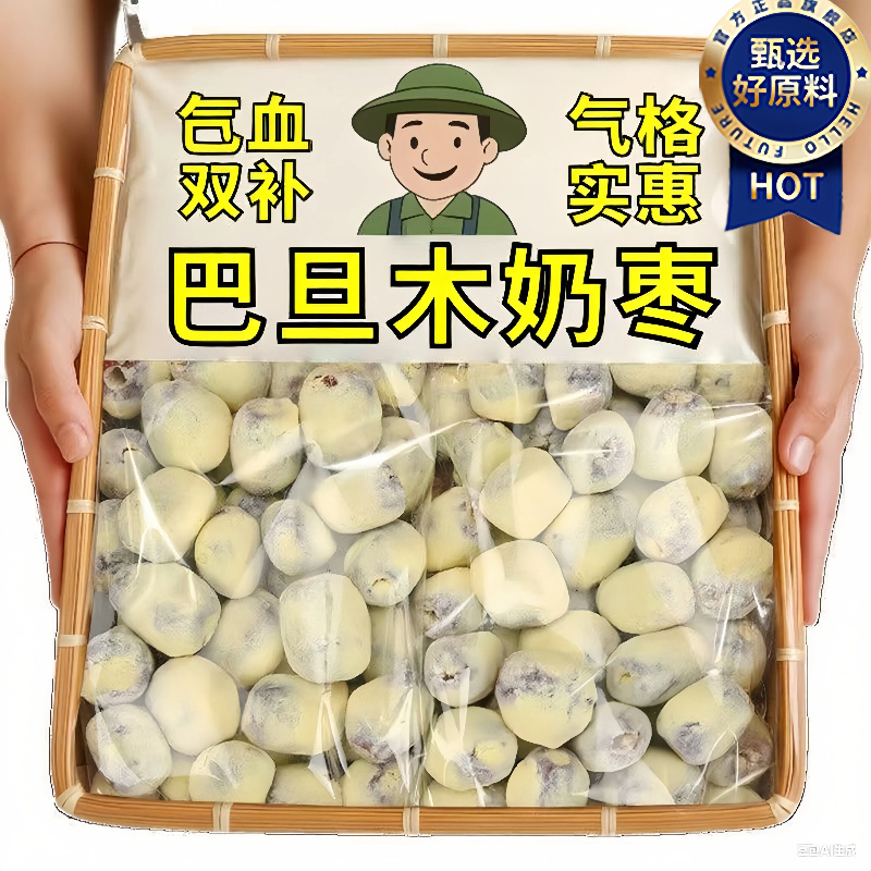 【商超同款】次日达！高品质