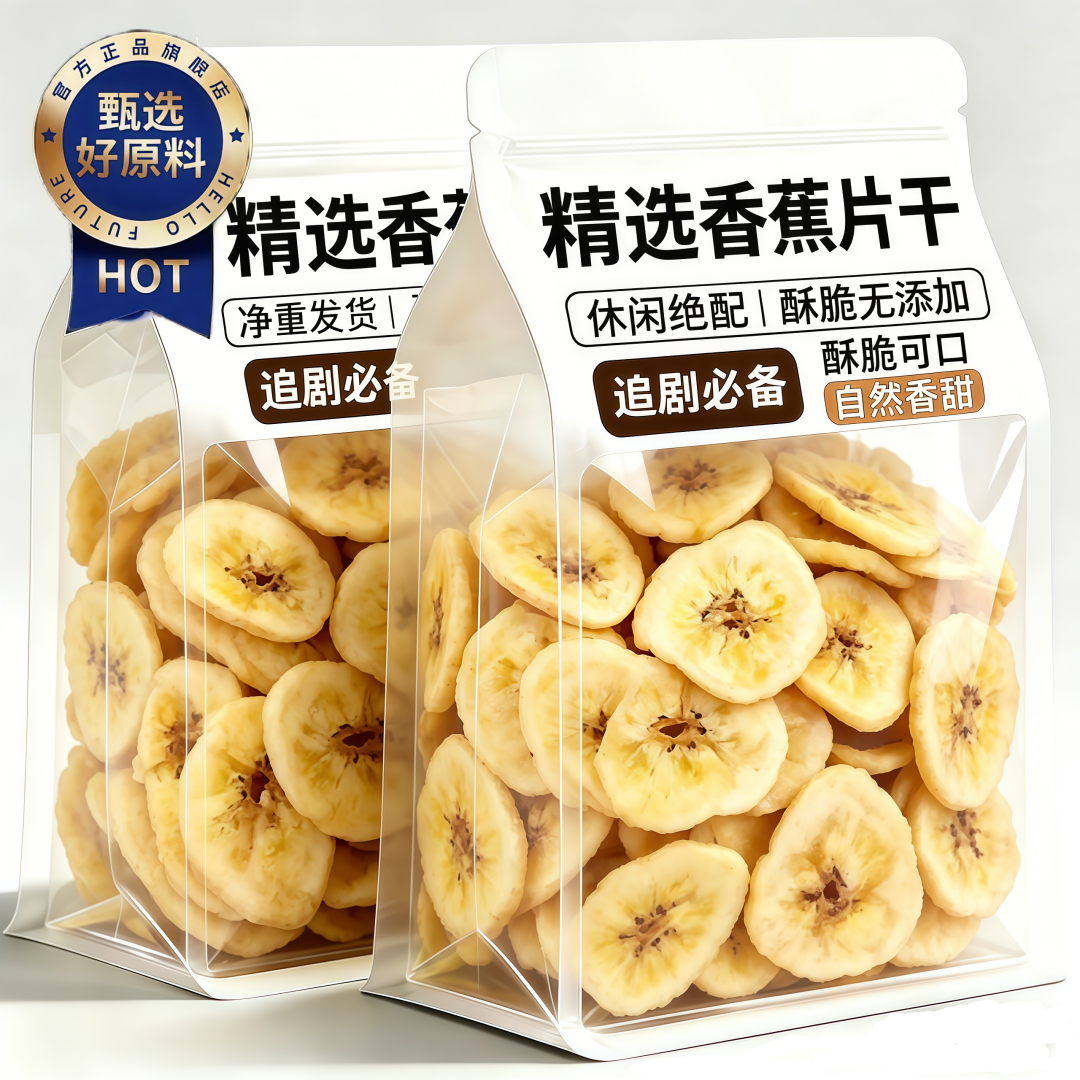 香蕉片干官方旗舰店无添加香脆菲律宾非油炸香蕉片厚切干零食果干