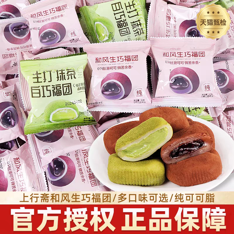 【央妈推荐】和风生巧福团巧克力