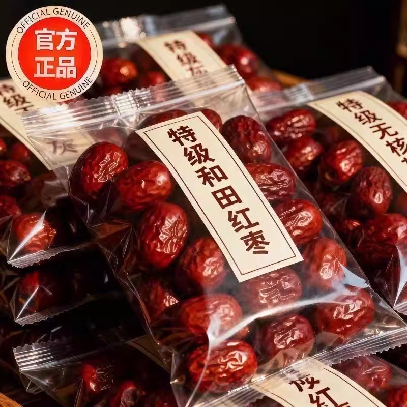 新疆红枣特级和田大枣零食特产一级大红枣子新蜜枣干果官方旗舰店