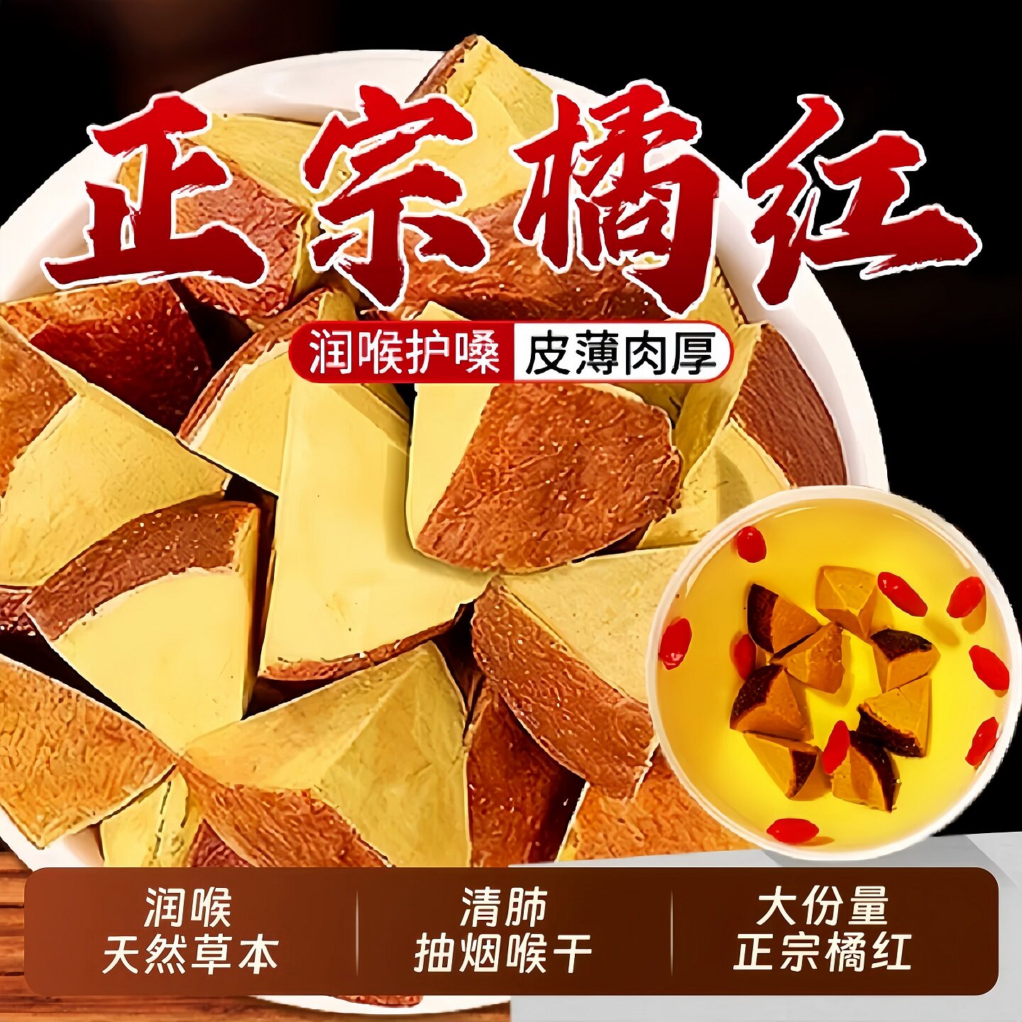 化州橘红广州特产官方旗舰店陈皮八仙果500g罐装蜜饯柚子参八珍果