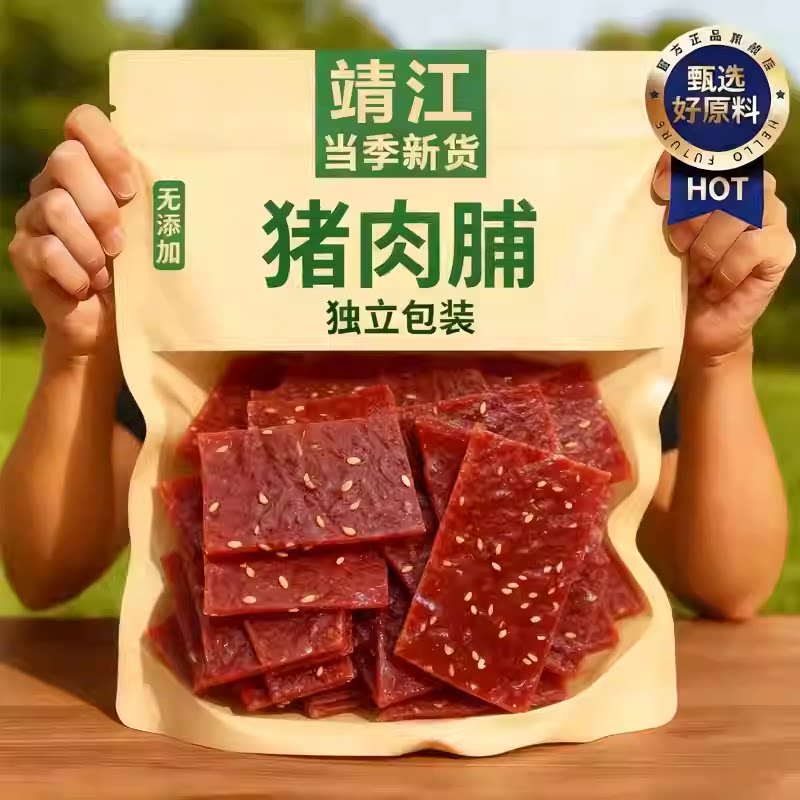 靖江猪肉脯零食罐装手撕蜜汁香辣猪肉片干肉铺儿童孕妇无添加零食