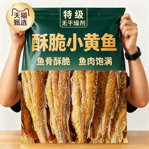 香酥入骨、酥若无骨、咸香入味、越嚼越香