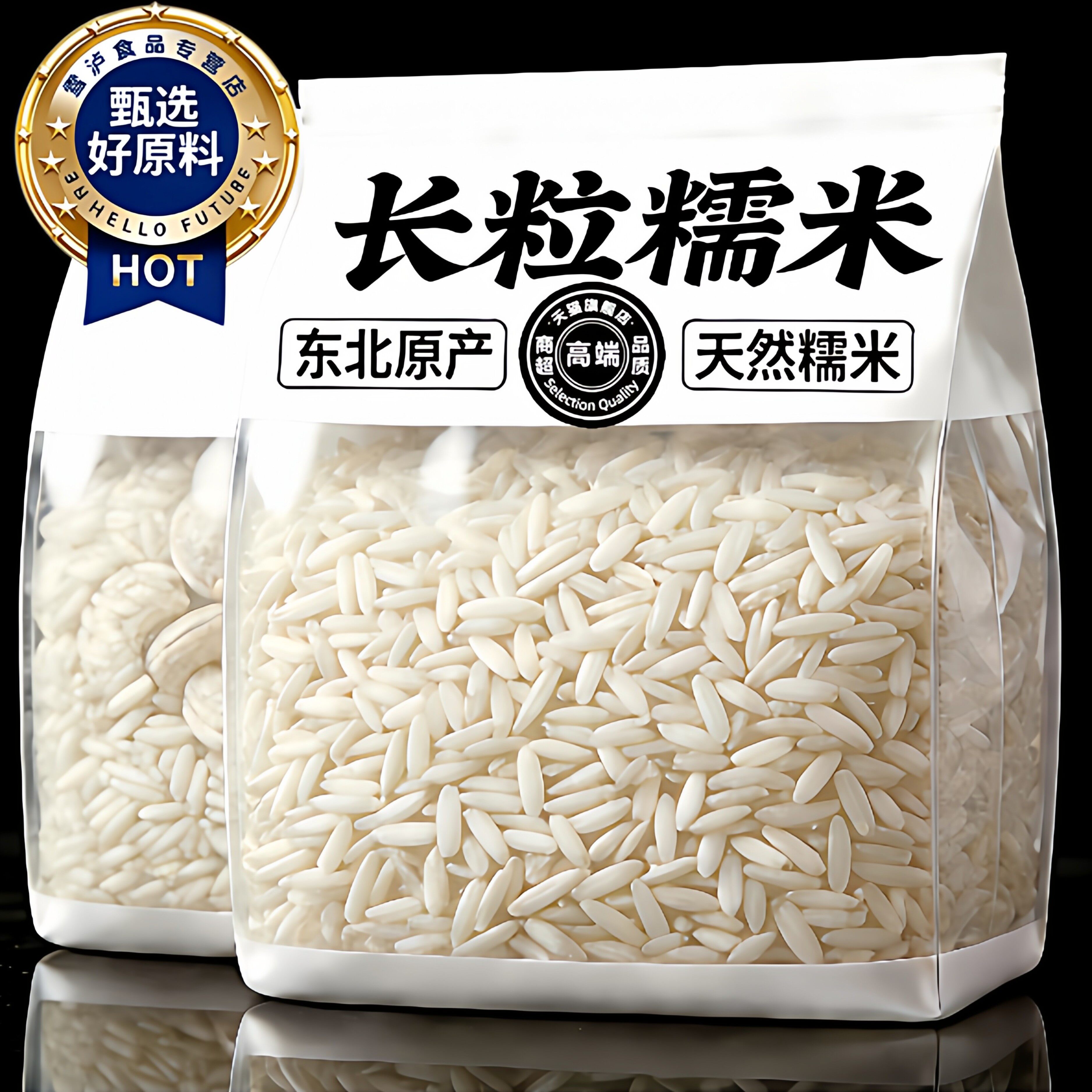 糯米新米东北长粒糯米五常米粽子糍粑圆粒糯米新货甜酒专用优质米