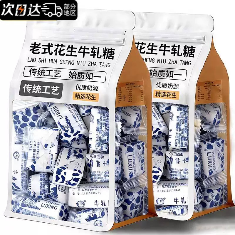 花生牛轧糖500g老式纯手工牛轧糖喜糖奶糖怀旧糖果年货零食旗舰店