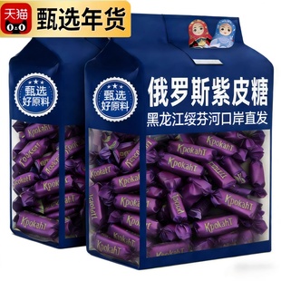 俄罗斯紫皮糖KDV原装进口正品夹心巧克力结婚喜年货糖果小零食品