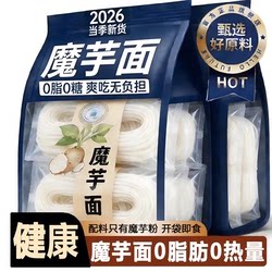 免煮即食 百搭吃法 高纤代餐