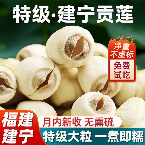 润肺养颜 助眠静心 健脾养胃 天然鲜采