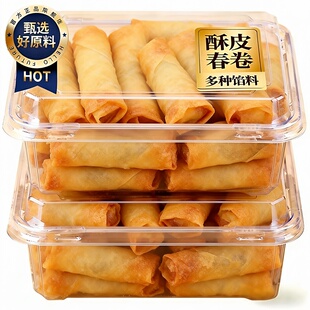 老式春卷半成品豆沙春卷官方旗舰店速食半成品冷冻食品油炸小吃