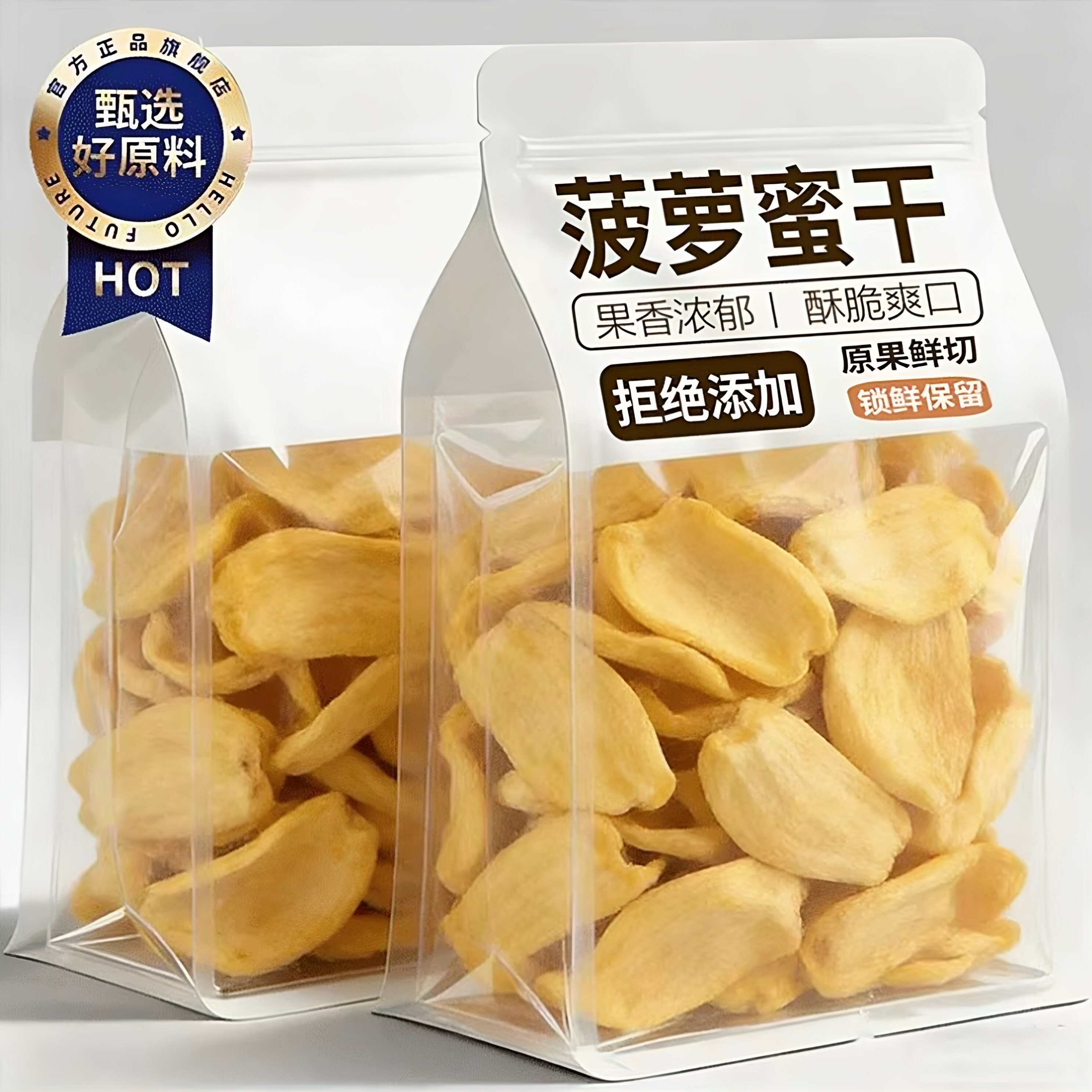 菠萝蜜干脆片综合果蔬脆孕妇儿童冻干水果干特产官方旗舰店零食