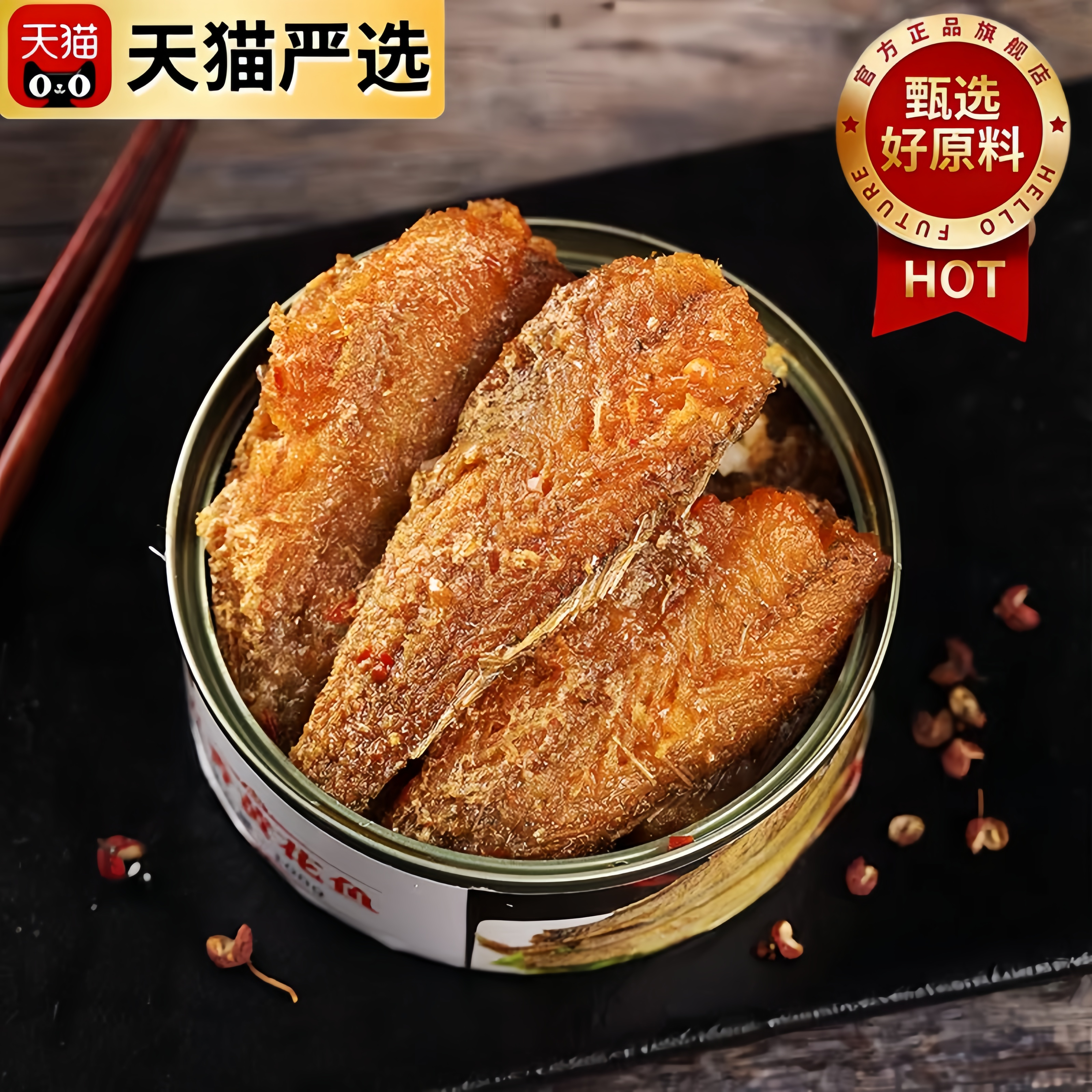 五香黄花鱼罐头下饭菜网红肉类零食海鲜边角料下酒菜即食鱼罐头,零食/坚果/特产,即食鱼零食,淘宝优惠券,粉丝福利购,淘宝优惠卷