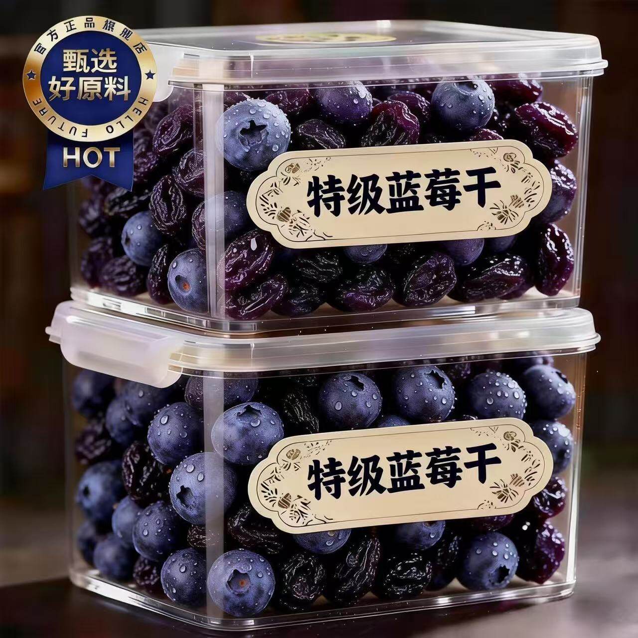 蓝莓干正品官方旗舰店无糖无添加大兴安岭野生纯蓝莓果干烘焙专用