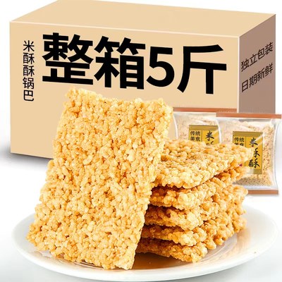 米酥小糯锅巴零食包装整