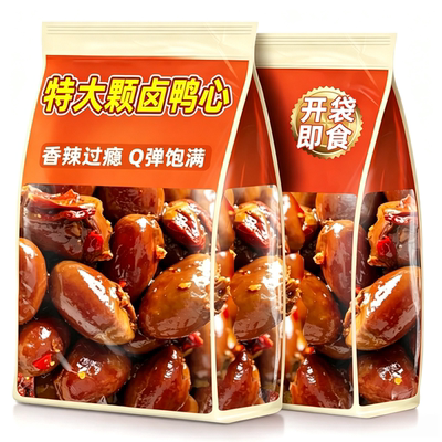 香辣卤鸭心开袋即食熟食黑鸭卤味鸭货肉解馋小零食休闲食品小吃