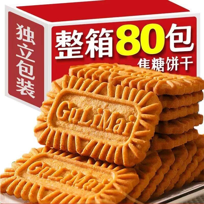 比利时风味焦糖早餐进口饼干网红休闲曲奇焦糖味解馋咖啡营养整箱