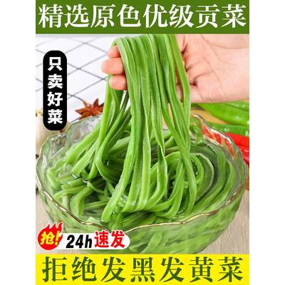 贡菜干货特级火锅食材下