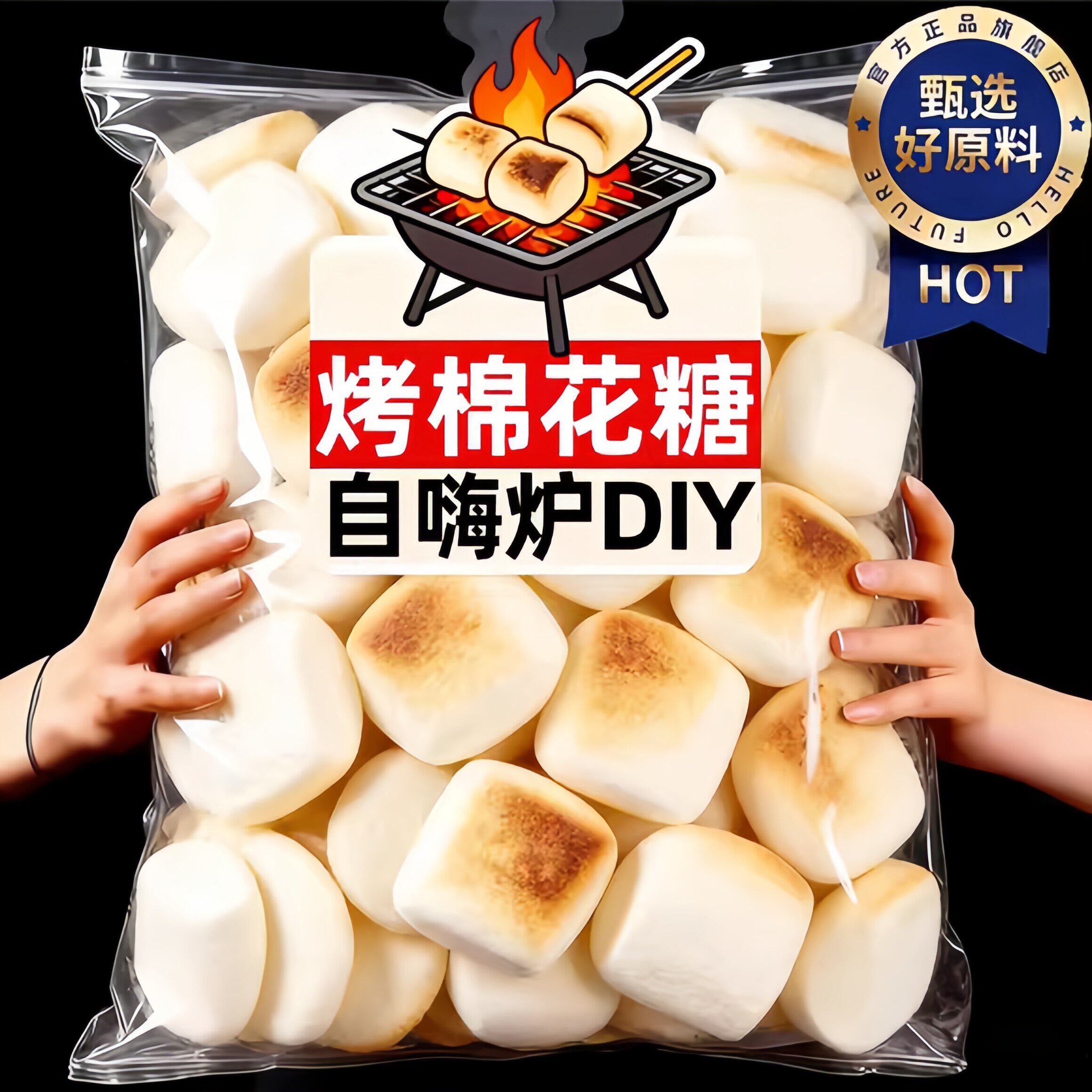儿童烤棉花糖自嗨炉自烤套装可以烤着吃的大块棉花糖围炉自制DIY