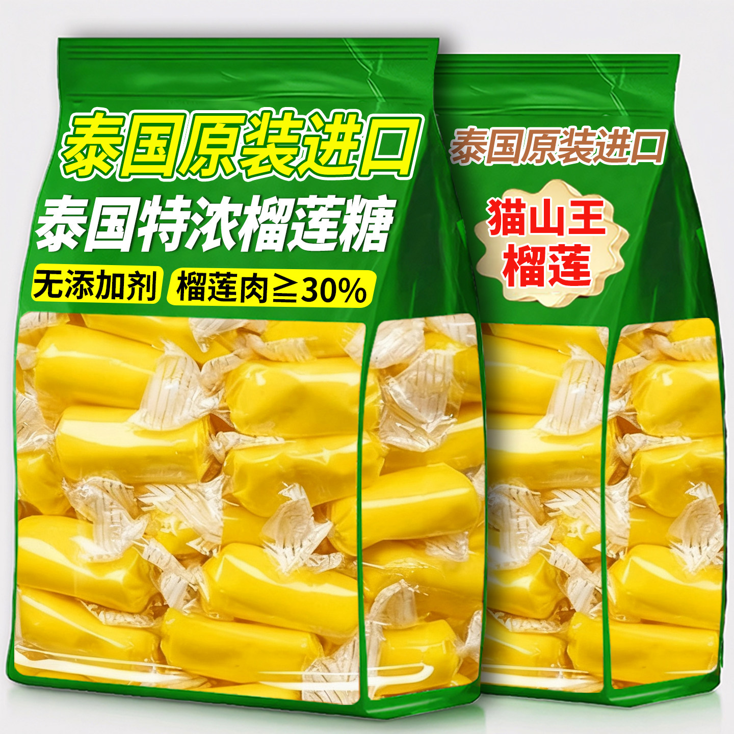 正宗榴莲糖旗舰店泰国原装进口500g特浓糖果解馋水果软糖休闲零食