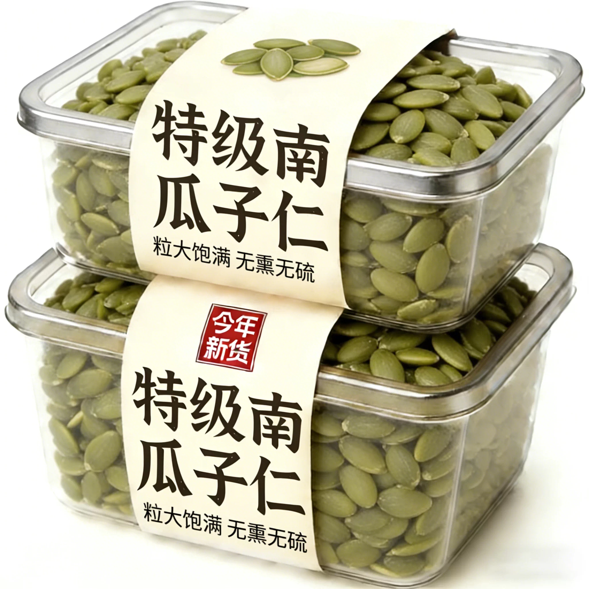 新疆正宗原味有机生熟南瓜子仁南瓜籽无糖新鲜烘焙特大官方旗舰店