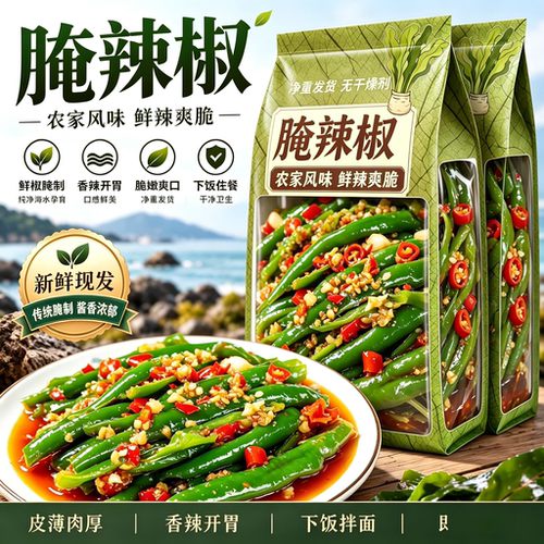 鲜辣脆嫩、咸香入味、酸辣开胃、椒香浓郁
